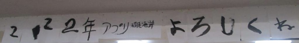 書き初め