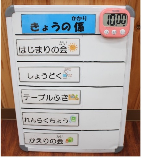 始まりの会の様子