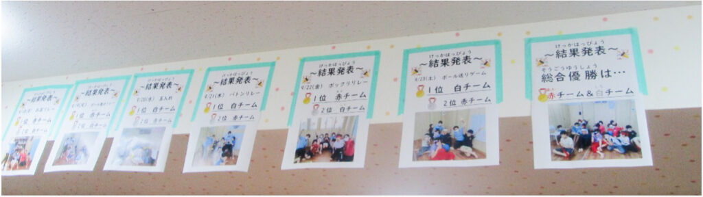 稲毛海岸の運動会