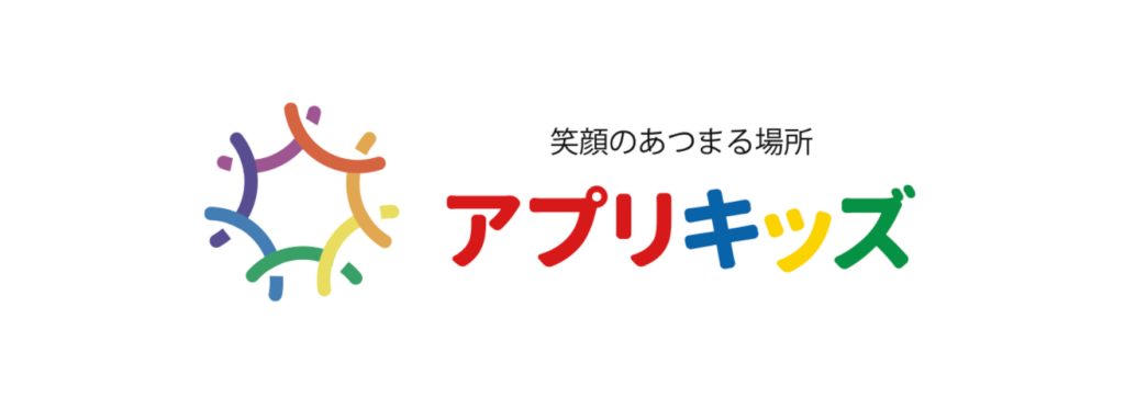 アプリキッズ