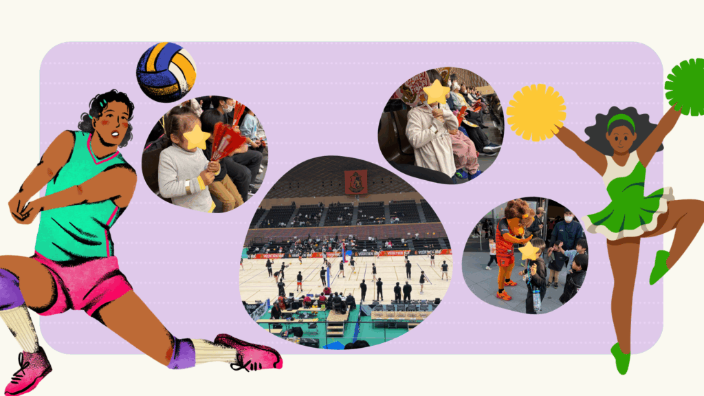 バレーボール観戦