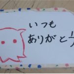 「ハンコを使ったメッセージカード作り」～アプリ若林～
